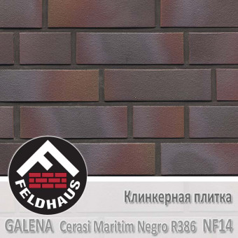 Клинкерная плитка Feldhaus Klinker Galena Cerasi Maritim Negro R386 NF14 (240x14x71 мм)