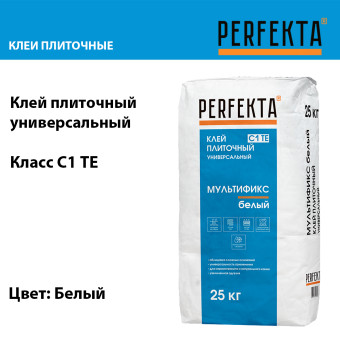 Клей Perfekta Мультификс для плитки и камня белый 25 кг