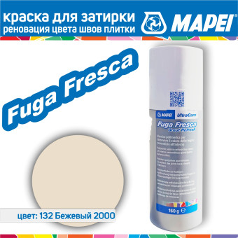 Краска для швов плитки Mapei Ultracare Fuga Fresca № 132 Бежевый 160 г