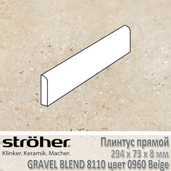 Плинтус Stroeher Gravel Blend прямой 294х73х8 мм цвет 8110.0960 Beige