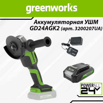 Углошлифовальная машина Greenworks GD24AGK2 аккумуляторная (арт. 3200207UA)