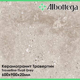 Керамогранит Albottega Травертин Travertine Tivoli Grey 600х900х20 мм