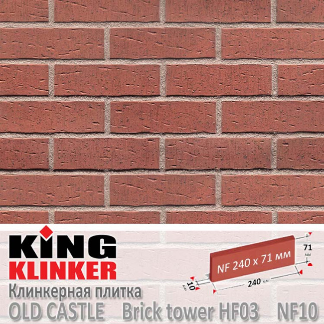 Клинкерная плитка King Klinker Old Castle, NF10, Brick tower HF03