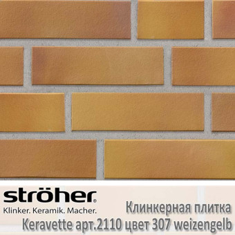 Плитка для фасада клинкерная Stroeher Keravette цвет 307 weizengelb (желтый)