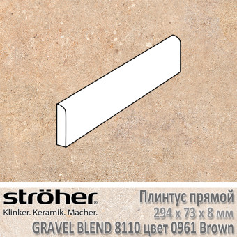 Плинтус Stroeher Gravel Blend прямой 294х73х8 мм цвет 8110.0961 Brown