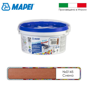 Затирка Mapei Kerapoxy Easy Design №0145 Сиена 1.5 кг