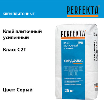 Клей Perfekta Хардфикс для плитки и камня серый 25 кг