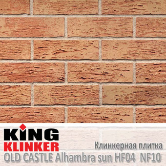 Клинкерная плитка King Klinker Old Castle, NF10, Alhambra sun HF04