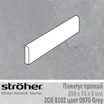 Плинтус Stroeher Zoe прямой 294х73х8 мм цвет 8102.0970 Grey
