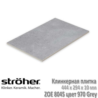 Плитка Stroeher Zoe напольная, 444 х 294 х 10 мм, 8045.S970 grey