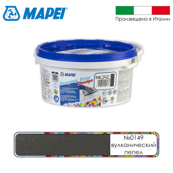 Затирка Mapei Kerapoxy Easy Design №0149 вулканический пепел 1.5 кг