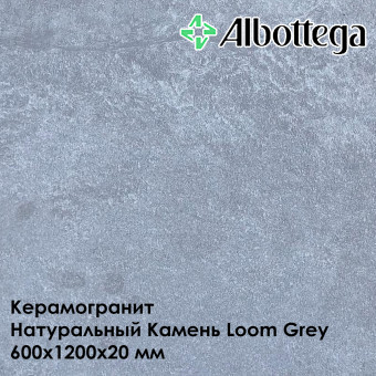 Керамогранит Albottega Натуральный Камень Loom Grey 600х1200х20 мм