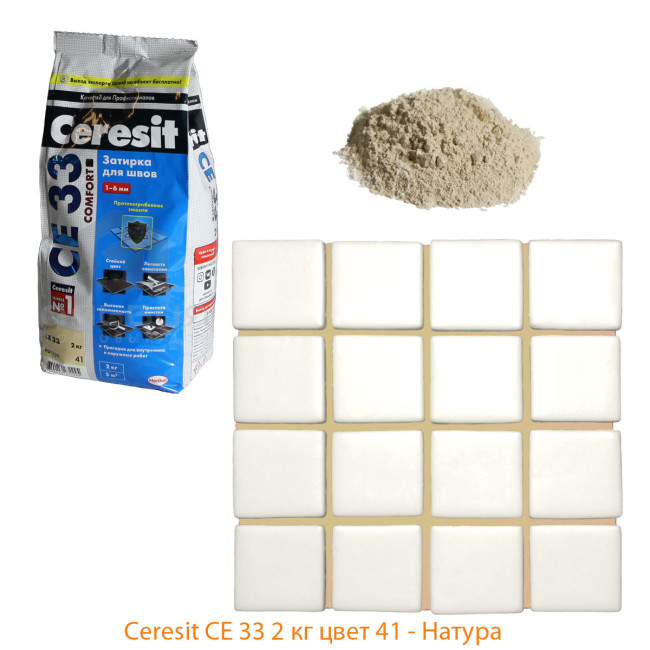 Затирка Ceresit CE 33 Comfort №41 натура 2 кг Церезит СЕ 33 41 натура