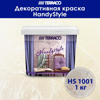 Декоративное покрытие Terraco HandyStyle HS1001 1 кг