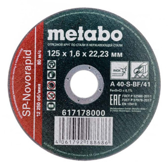 Круг отрезной по нержавеющей стали Metabo SP-Novorapid 125x1.6x22.23 мм (арт. 617178000)