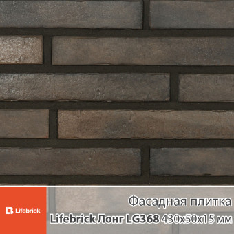 Декоративная фасадная плитка Lifebrick Лонг LG368