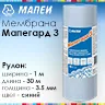 Новинка - мембрана Мапеи Мапегард 3