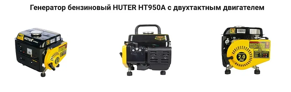 генератор с двухтактным двигателем купить генератор с двухтактным двигателем купить