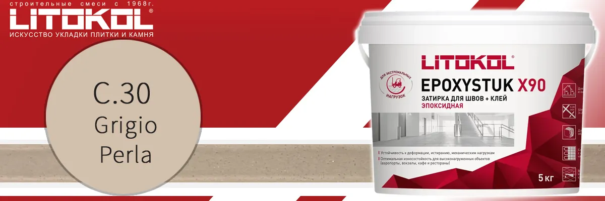 Двухкомпонентная эпоксидная затирка для швов плитки Litokol Epoxystuk X90 C.60 Bahama beige в банках по 5 кг Двухкомпонентная эпоксидная затирка для швов плитки Litokol Epoxystuk X90 C.60 Bahama beige в банках по 5 кг