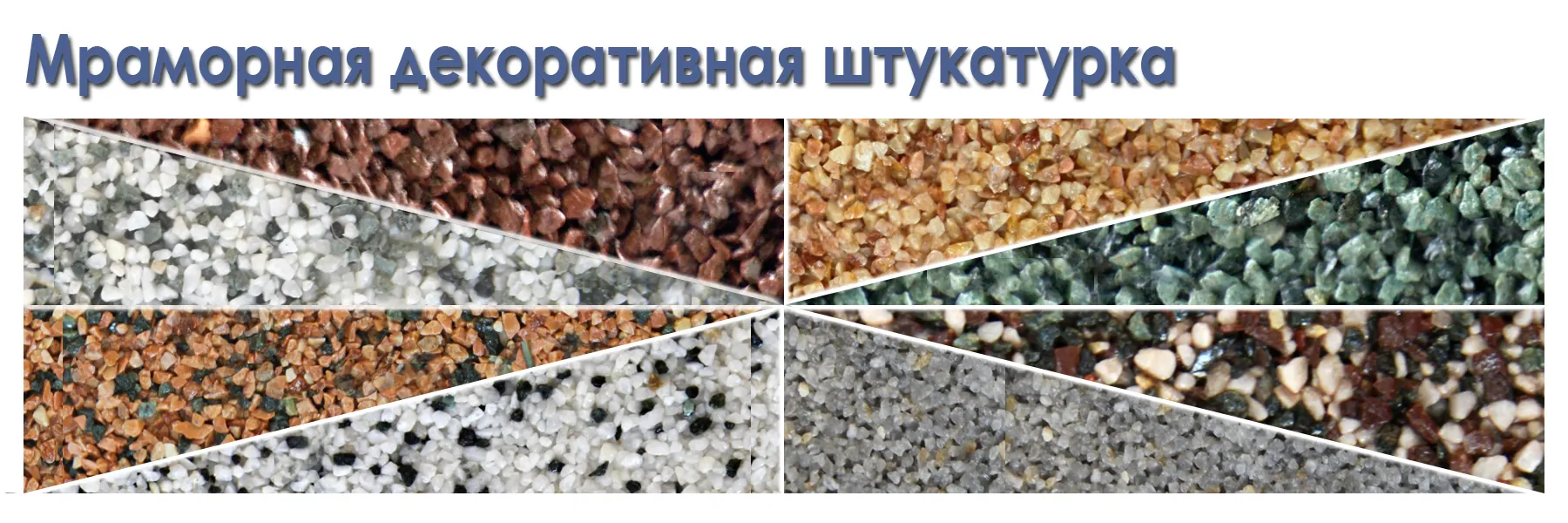 мраморная декоративная штукатурка купить мраморная декоративная штукатурка купить