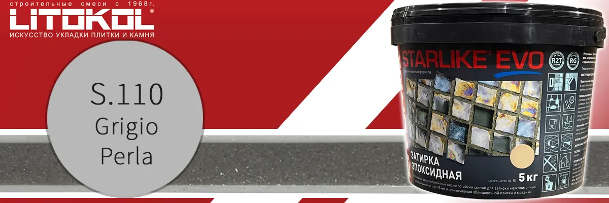 Двухкомпонентная эпоксидная затирка для швов плитки Litokol Starlike Evo цвет S.110 grigio perla в банках по 5 кг Двухкомпонентная эпоксидная затирка для швов плитки Litokol Starlike Evo цвет S.110 grigio perla в банках по 5 кг