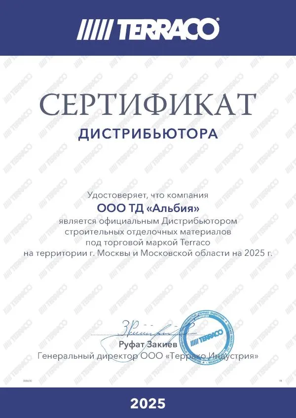 Сертификат официального дистрибьютора TERRACO (Террако)