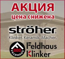 Распродажа немецкого клинкера
