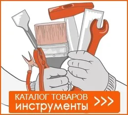 инструменты