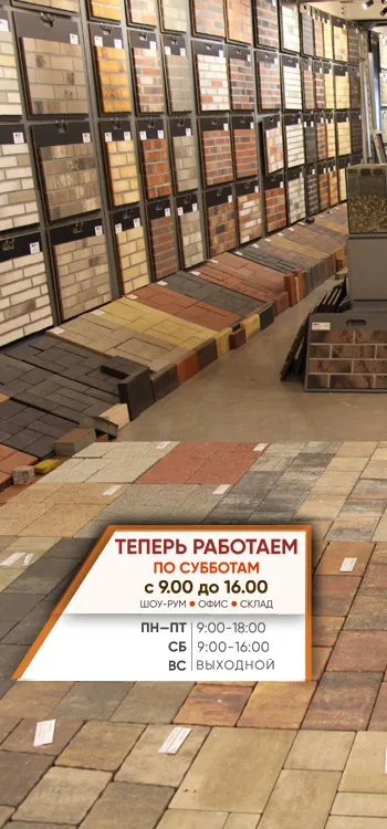 график работы офиса