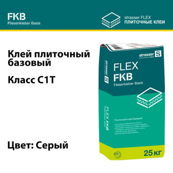 Клей Strasser FLEX FKB для плитки серый 25 кг