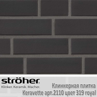 Клинкерная плитка Stroeher Keravette 240х71х11 мм 2110.319 royal