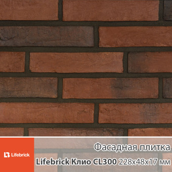 Декоративная фасадная плитка Lifebrick Клио CL300