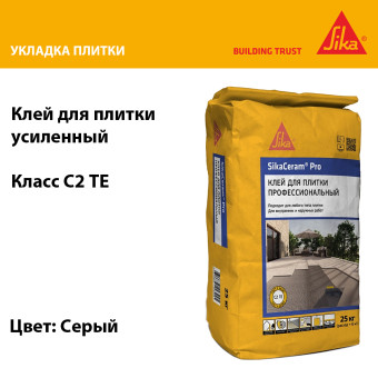 Клей для плитки и камня Sika SikaCeram Pro серый 25 кг