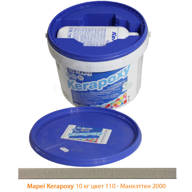 Затирка Mapei Kerapoxy №110 Манхэттен 10 кг