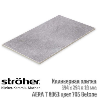 Плитка клинкерная напольная Stroeher Aera T 594 х 294 х 10 мм цвет 8063.S705 betone