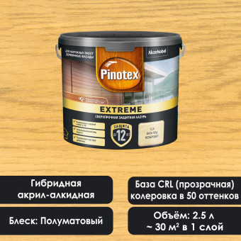 Лазурь Pinotex Extreme для древесины база CLR 2.5 л Лазурь Pinotex Extreme для древесины база CLR 2.5 л