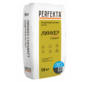 Кладочный раствор Perfekta Линкер Стандарт графитовый 50 кг ЗИМА