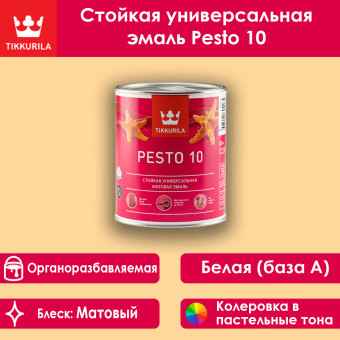 Эмаль Tikkurila Pesto 10 для стен и потолков база А 0.9 л