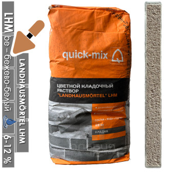 Кладочный раствор Quick-mix LHM Landhausmortel be бежево-белый 25 кг