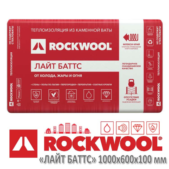 Утеплитель ROCKWOOL Лайт Баттс 37 кг/м3, 1000 х 600 х 100 мм, 5 шт/уп