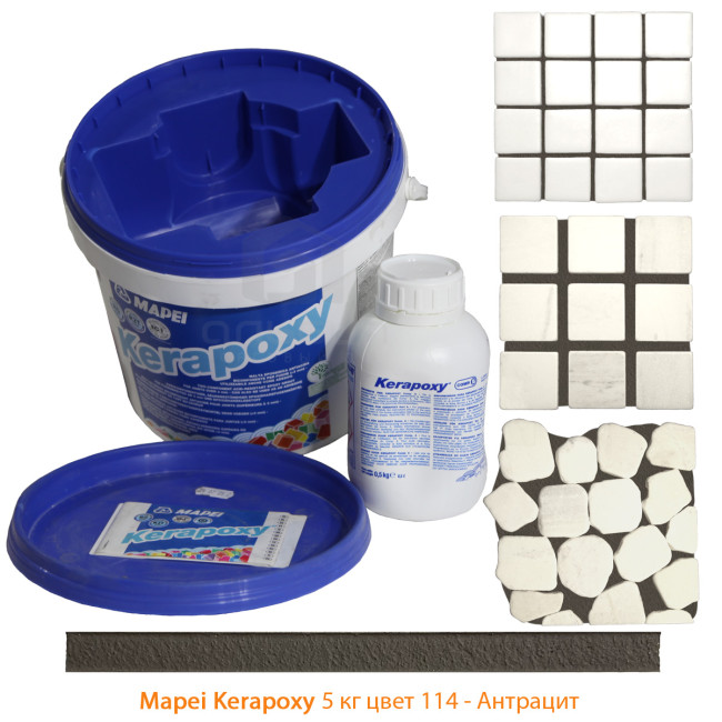 Затирка Mapei Kerapoxy №114 антрацит 5 кг