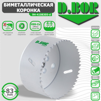 Коронка биметаллическая D.BOR 83 мм (арт. W-015-9H-4108305D)