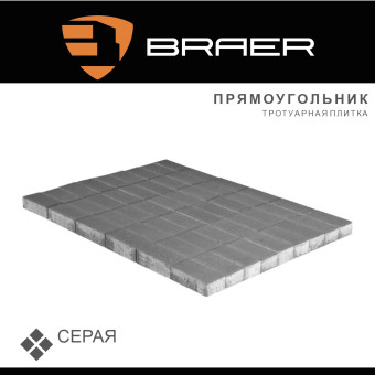 Тротуарная плитка BRAER Прямоугольник серая 70 мм