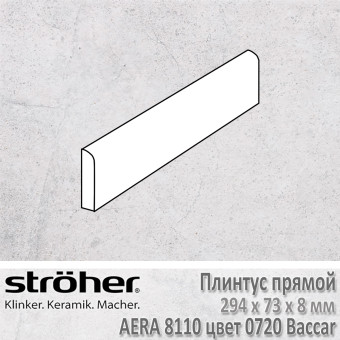 Плинтус Stroeher Aera прямой 294х73х8 мм цвет 8110.0720 Baccar