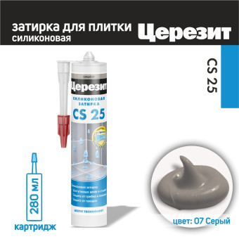 Затирка силиконовая Ceresit CS 25 №07 серая 280 мл