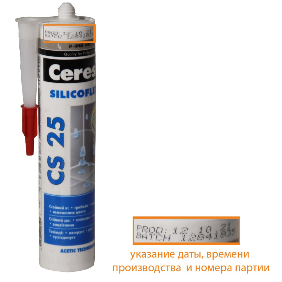 Cs 25 купить