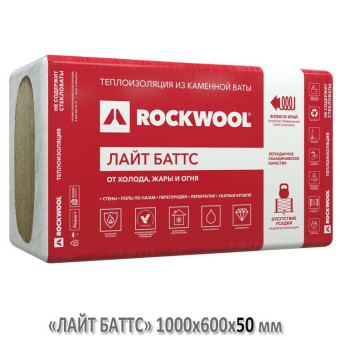 Утеплитель ROCKWOOL Лайт Баттс 37 кг/м3, 1000 х 600 х 50 мм, 10 шт/уп