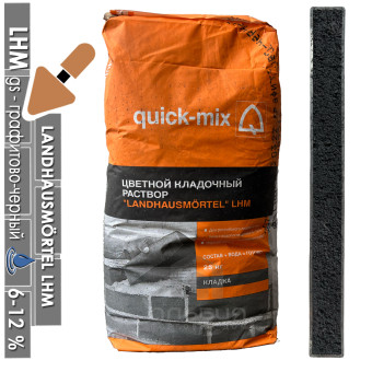 Кладочный раствор Quick-mix LHM Landhausmortel gs графитово-черный 25 кг