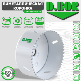 Коронка биметаллическая D.BOR 89 мм (арт. W-015-9H-4108905D)