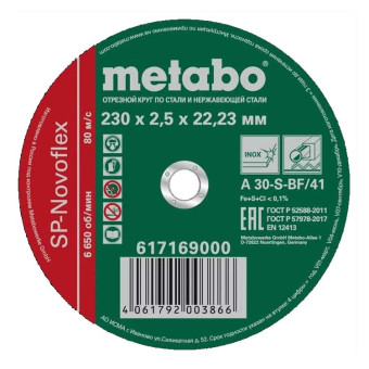 Круг отрезной по нержавеющей стали Metabo SP-Novoflex 180x2.5x22.23 мм (арт. 617169000)